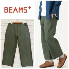 極美品【ビームスプラス】MIL Utility Trousers ベイカーパンツ