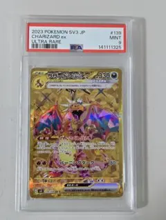 【高騰中】PSA10 リザードン R タッグボルト SM9 013/095 PSA10】リザードン R SM9 タッグボルト 013/095 たけるとうき - メルカリ