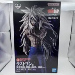 一番くじ 幽遊白書 ラストワン賞 浦飯幽助-魔族大隔世-フィギュア