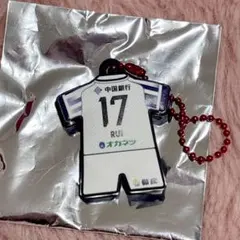 ファジアーノ岡山 ユニ型ラバーキーホルダー2nd アウェイ 17 末吉塁
