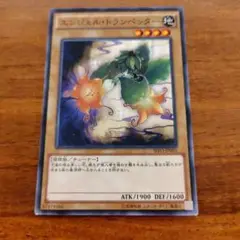 遊戯王　エンジェル・トランペッター　1枚