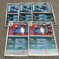 ポケモンカード ロケット団のヤミカラス ロケット団のドンカラス ミラー 5枚