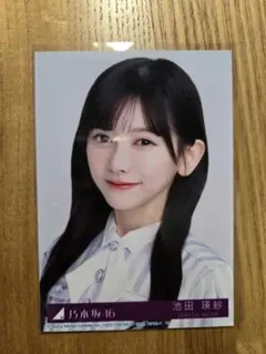 乃木坂46 池田瑛紗 是非に及ばず 封入 ヨリA - メルカリ