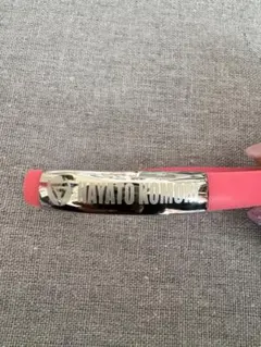 小森 隼 ブレスレット