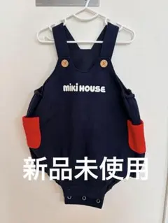 ミキハウス ポケット付きロンパース だるまオール80-90