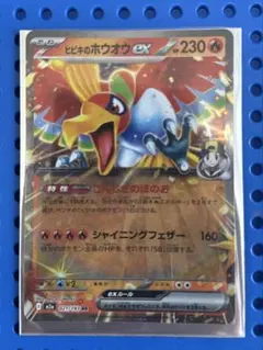 ヒビキのホウオウex：熱風のアリーナ シールド戦 PROMO SV-Pプロモカ