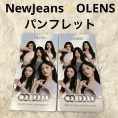 NewJeans✨OLENS カラコン グレー ダブルティントパンフ2枚セットのサムネイル