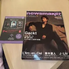 R&R newsmaker ニューズメーカー 2004年7月号　切り抜き