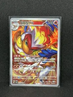 ゴウカザル AR SV5a クリムゾンヘイズ 070/066