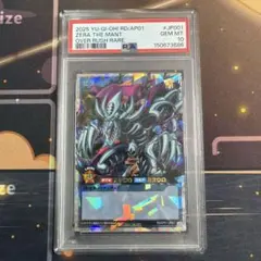 レッドアイズダークネスメタルドラゴン オーバーラッシュ psa10 遊戯王