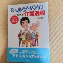 ☆初版帯付 カート・ヴォネガット 追憶のハルマゲドン 早川書房刊