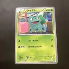 フシギダネ C BW4 ダークラッシュ 001/069 | Mercari