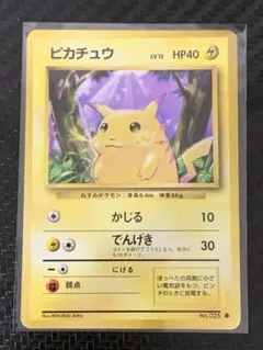 ピカチュウ 旧裏 「すぐわかるポケモンカードの遊びかた」 IVY