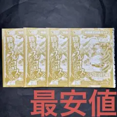 Vジャンプ 2026年4月号付録 サンジ ４枚セット P-120 プロモ