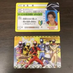 カ*ン様 仮面ライダードライブ ニンニンジャー 雑誌 付録 トランプ 52