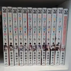 2026年最新】久保さんは僕を許さない 漫画の人気アイテム - メルカリ