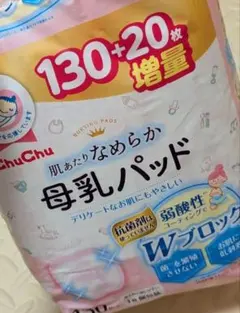 ChuChu┊︎母乳パッド┊︎総枚数60枚