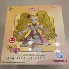 一番くじ　プリキュア シャイニールミナス フィギュア ラストワン賞