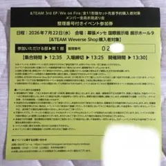 &TEAM We on Fire メンバー全員お見送り会参加券 - メルカリ