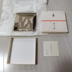 真鍮銀鍍金銘々皿　裏千家