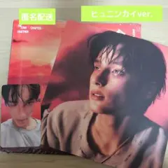 TXT TOGETHER トゥバ AFTERGLOW ヒュニンカイ トレカ