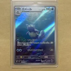 PSA10カメール AR SV2a ポケモンカード151 6455 PSA10】 カメール AR SV2a ポケモンカード151 【公式通販】