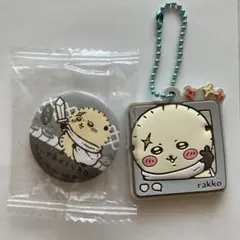 ラッコ　ちいかわ　まとめ