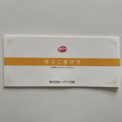 日高屋　株主優待　10,000円 日高屋 ハイデイ日高 株主優待券 10000円分 - メルカリ