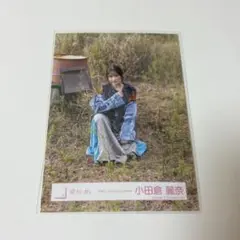 櫻坂46 小田倉麗奈