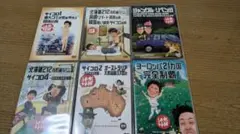 世界ウルルン滞在記 全巻完結セット 向井理カンポジア編付 dvd - メルカリ