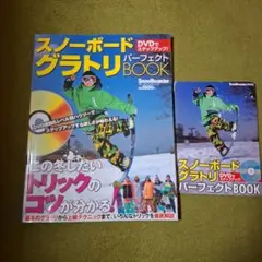 2026年最新】グラトリ dvdの人気アイテム - メルカリ
