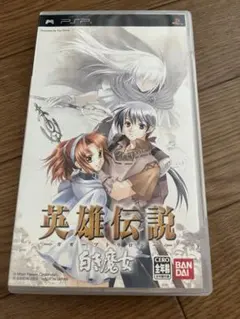 PSP英雄伝説 ガガーブトリロジー 白き魔女