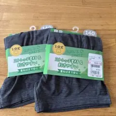 キッズスパッツ 140サイズ 2枚セット