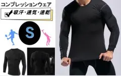 コンプレッションウェア S 新品　黒スポーツウェア コンプレッションインナー