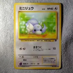 PSA10 ミニリュウ ● 第4弾拡張パック ロケット団 ミニリュウ ○ 第4弾拡張パック 旧裏 ロケット団 - メルカリ