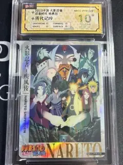 naruto kayou | Mercari | Proxy Shopping with Doorzo