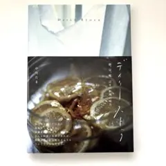 デイリーストック 朝、昼、晩 日々の料理の味方