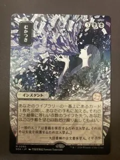 2026年最新】むかつき mtgの人気アイテム - メルカリ