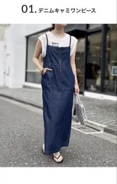 ITEMS URBAN RESEARCH◆デニムキャミワンピース◆IDG◆F