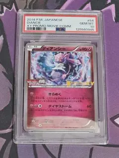 2025年最新】ポケモンカード ディアンシー 映画の人気アイテム - メルカリ