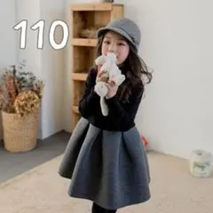 長袖 110 ワンピース フォーマル 黒　グレー　 発表会 入学 卒業 冠婚