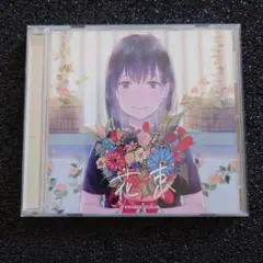 n-buna 月を歩いている アニメイト 購入特典 CD 花降らし - メルカリ