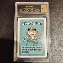 【希少】ポケカ ニャース JR西日本スタンプラリー2000 プロモ Meowth 希少】ポケカ ニャース JR西日本スタンプラリー2000 プロモ Meowth