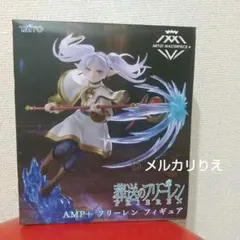 葬送のフリーレン AMP+ フリーレン フィギュア