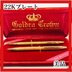 2026年最新】CROWN ボールペンの人気アイテム - メルカリ