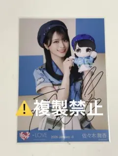 値下げ依頼○】イコラブ 佐々木舞香 生写真 直筆 ヨリ モーリー