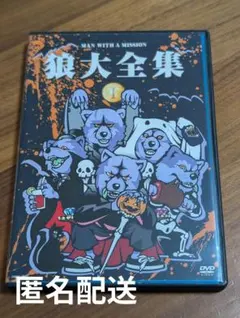 MAN WITH A MISSION/狼大全集Ⅱ〈初回限定盤・2枚組〉 - メルカリ