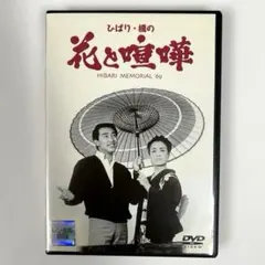 2026年最新】美空ひばり 映画 dvdの人気アイテム - メルカリ