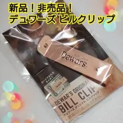 2026年最新】デュワーズの人気アイテム - メルカリ
