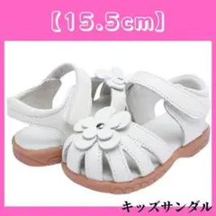 数量限定　キッズ　サンダル　女の子 ホワイト 花飾り　子供　靴　夏　かわいい